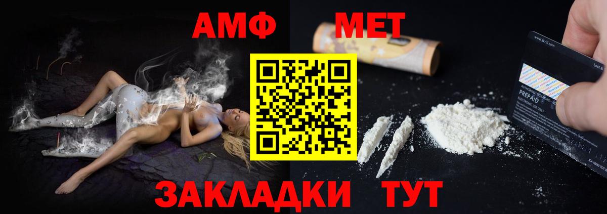 Амфетамин Розовый  Вход с VPN  Amphetamine  Амфетамин  Сосновоборск 