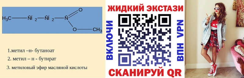 БУТИРАТ 1.4BDO  Сосновоборск 