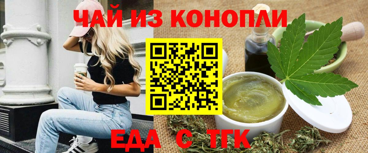 Сосновоборск  Cannafood конопля  Вход с VPN 
