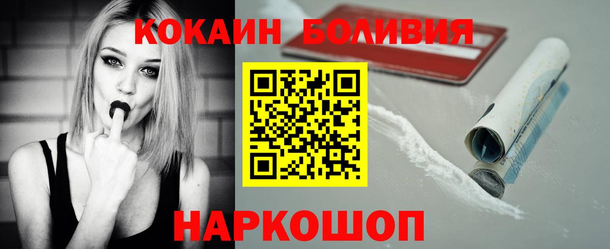 Сосновоборск  COCAIN 98%  купить наркотики цена  КОКАИН 99%  Вход с VPN 