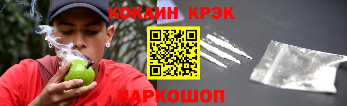 Cocaine 98% Сосновоборск