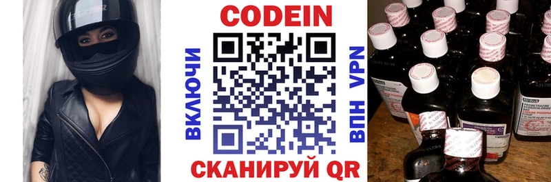 купить наркотики цена  Сосновоборск  Codein напиток Lean (лин) 