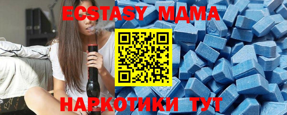 ЭКСТАЗИ 250 мг  Ecstasy ешки  Сосновоборск  Вход с VPN 
