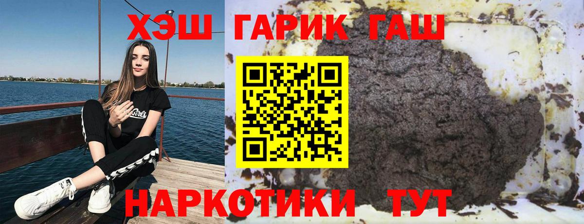 купить закладку  ГАШИШ убойный  Вход с VPN  Сосновоборск 
