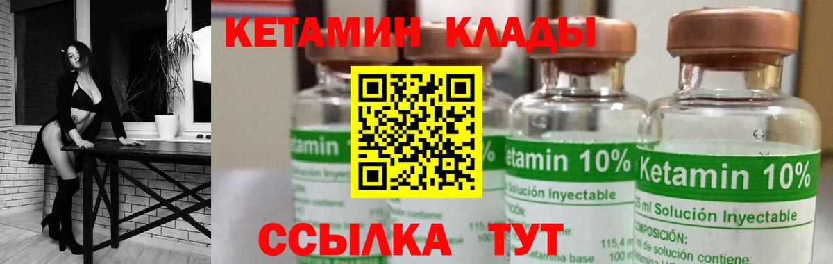 omg   Вход с VPN  Сосновоборск  Кетамин ketamine 
