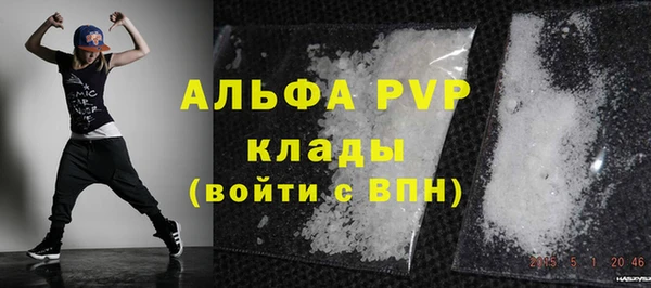 ALPHA PVP Армянск