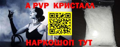 прущий лед Пенза