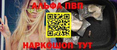 прущий лед Пенза