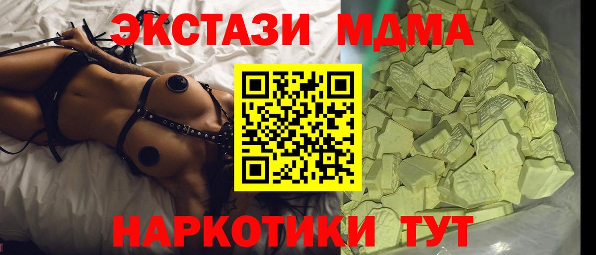 MDMA Molly  Вход с VPN  MDMA  Сосновоборск  МДМА кристаллы 