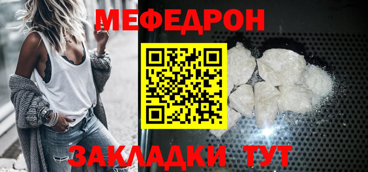 Меф  Мефедрон 4 MMC  МЕФ 4 MMC  Вход с VPN  Сосновоборск 