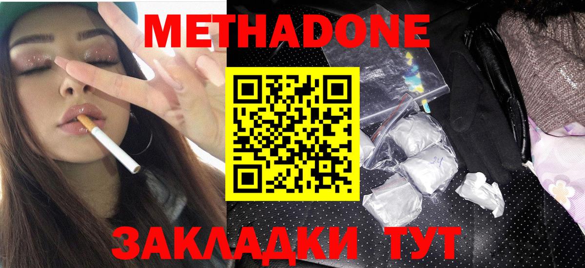 МЕГА вход  Вход с VPN  Сосновоборск  Метадон VHQ  МЕТАДОН мёд 