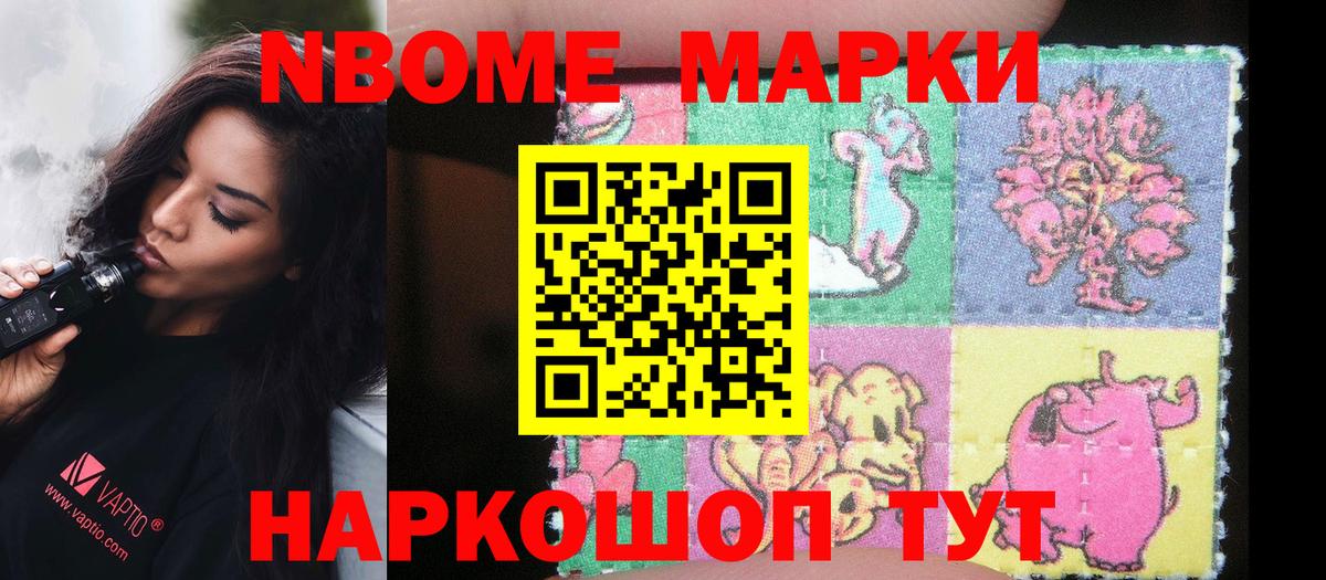 Наркотические марки  Наркотические марки 1500мкг  Сосновоборск  Вход с VPN  Наркотические марки 1500мкг 