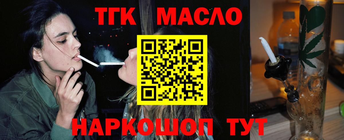 Дистиллят ТГК THC oil Сосновоборск